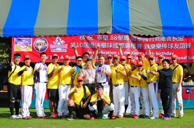 泰國台商總會長盃第十屆慢速壘球暨樂樂棒球友誼賽