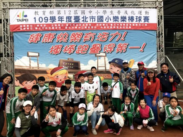 109學年度臺北市樂樂棒球錦標賽